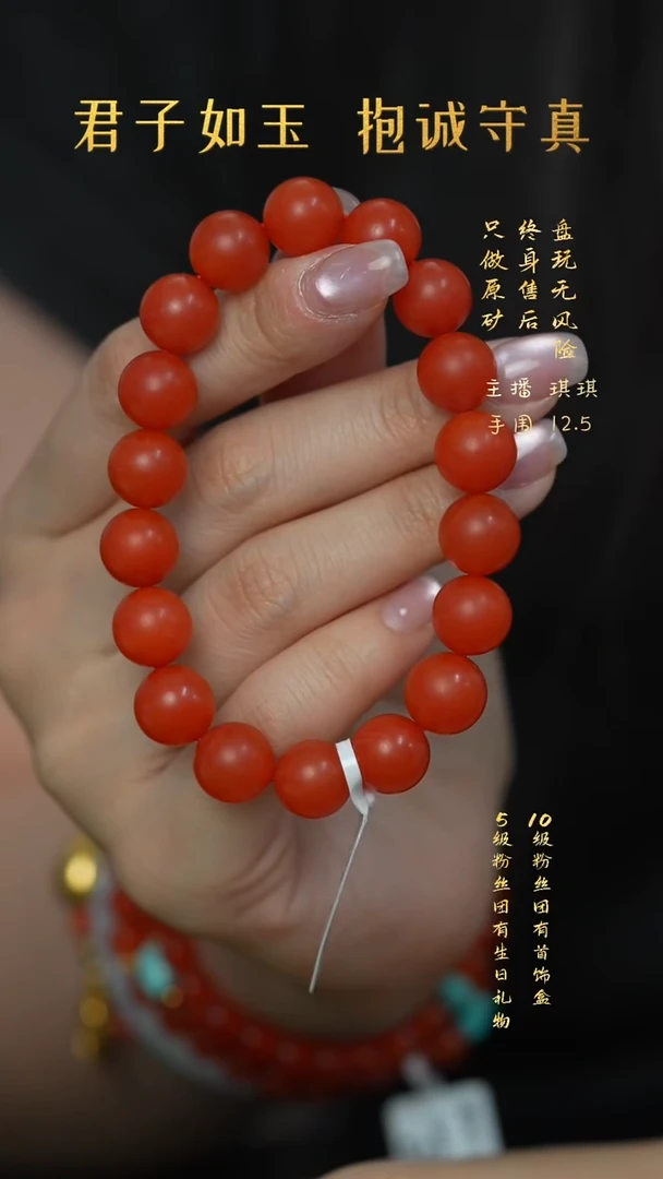 未镶嵌V57（多样性发一件）南红玛瑙手串