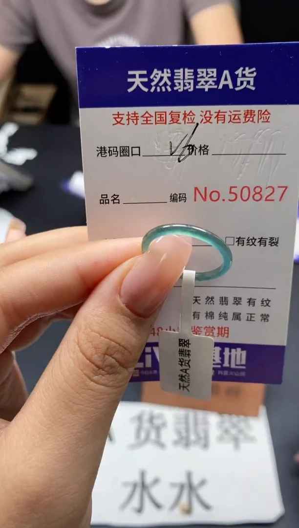 未镶嵌戒指翡翠天然A货翡翠0827