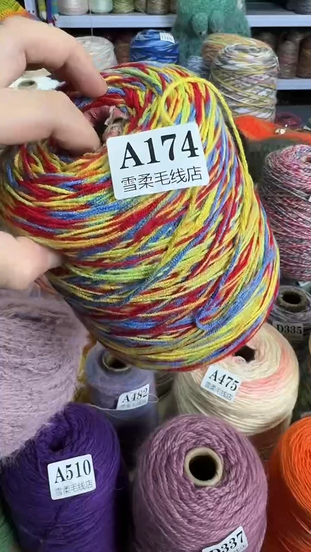 棉牛奶棉段然1.1斤A174