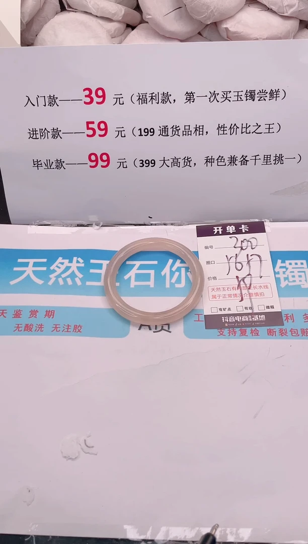 未镶嵌手镯石英质玉200