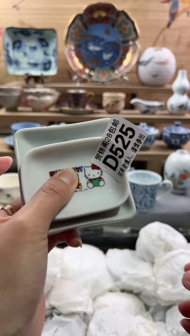 【闪购商品】瓷片当天满28米包邮D525