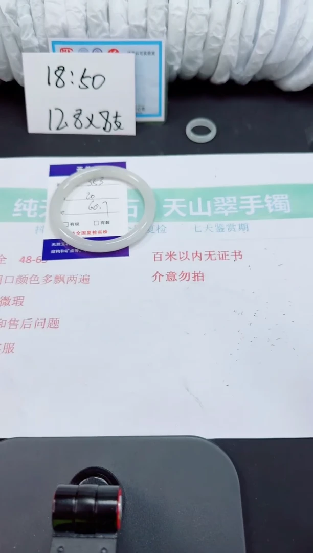 石英岩玉手镯合金353-60/61