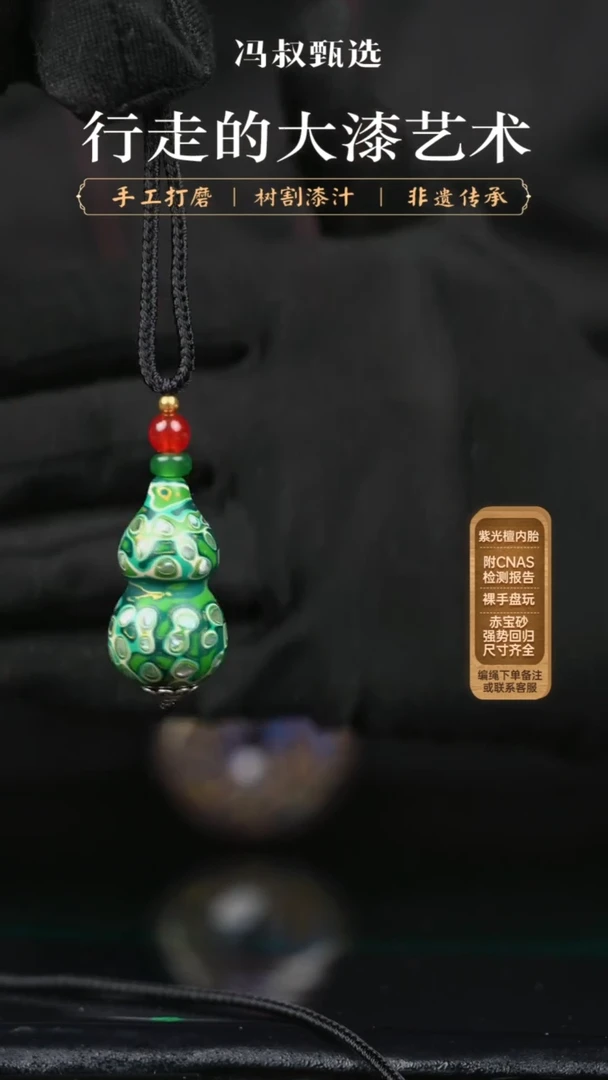 【闪购商品】螺钿小葫芦             