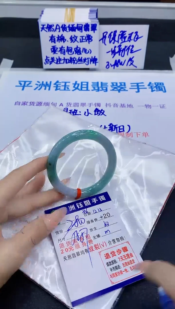未镶嵌手镯翡翠111