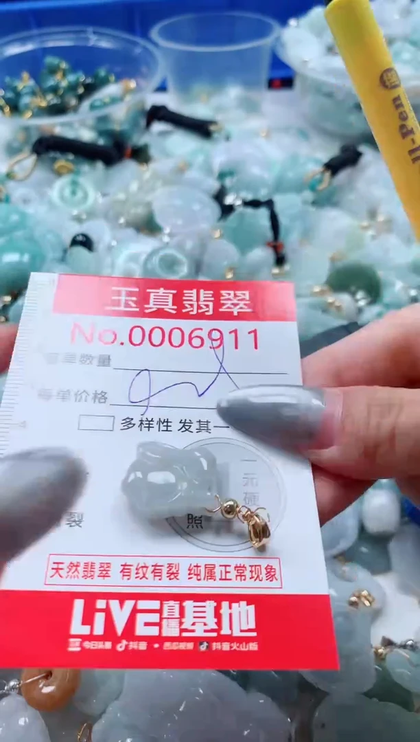 吊坠(不含链)未镶嵌翡翠6911