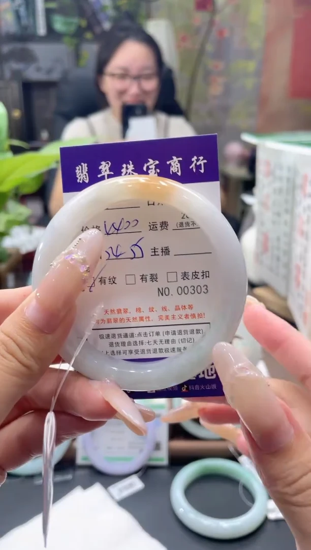 未镶嵌手镯翡翠00303***