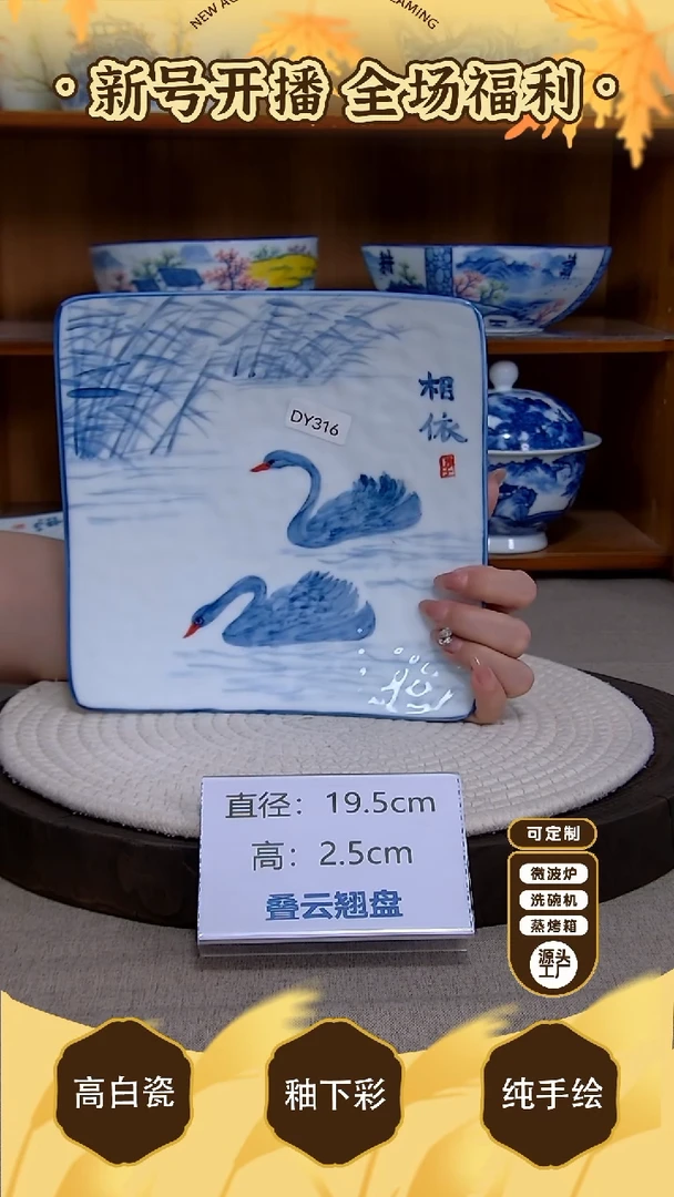 盘【陶源造】景德镇手绘釉下彩陶瓷餐具
