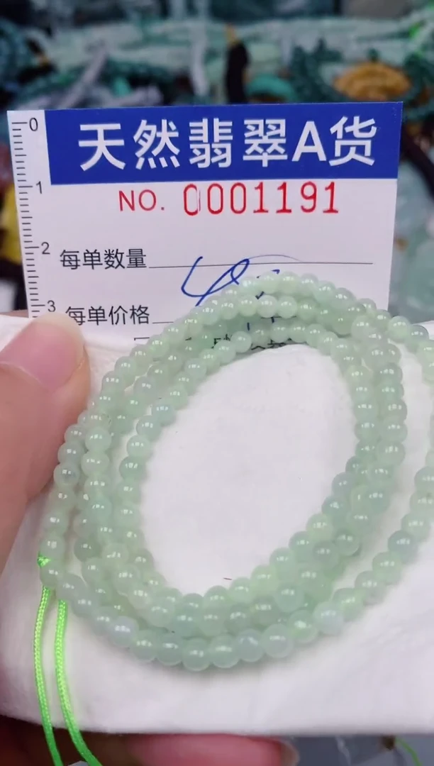 颈饰未镶嵌翡翠00001191