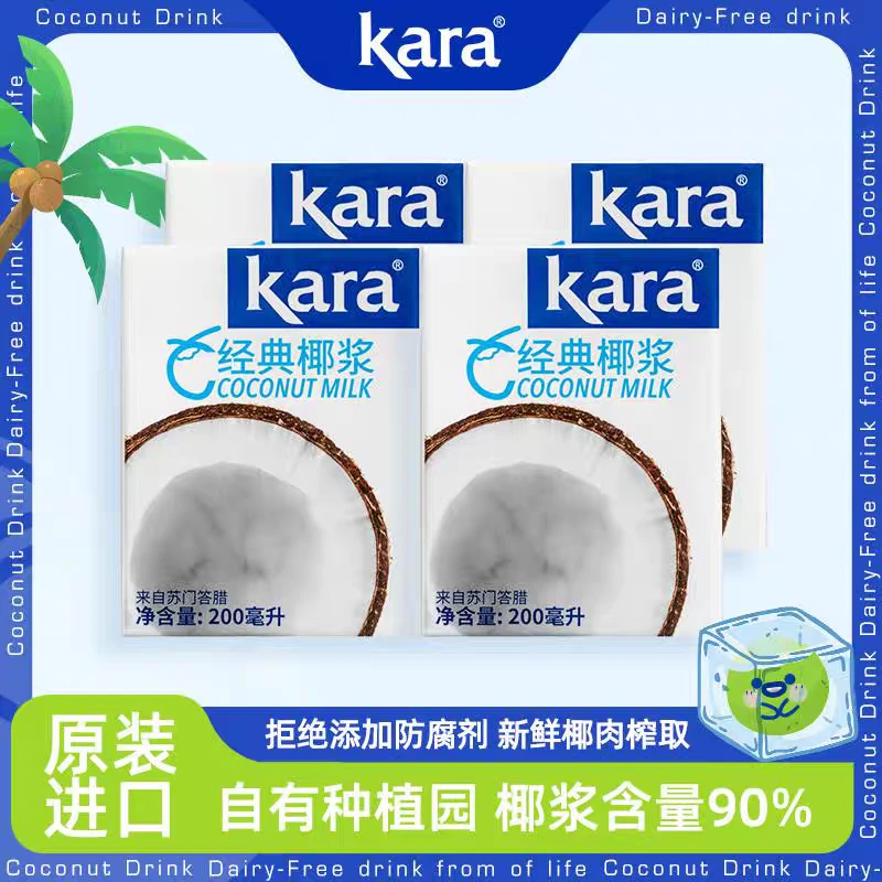 【EVEN专属】KARA佳乐椰浆家用芋圆奶茶店杨枝甘露商用椰奶椰汁摆摊