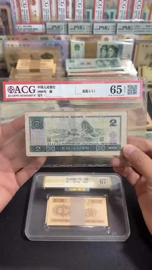 退市 原票币友链接 5张