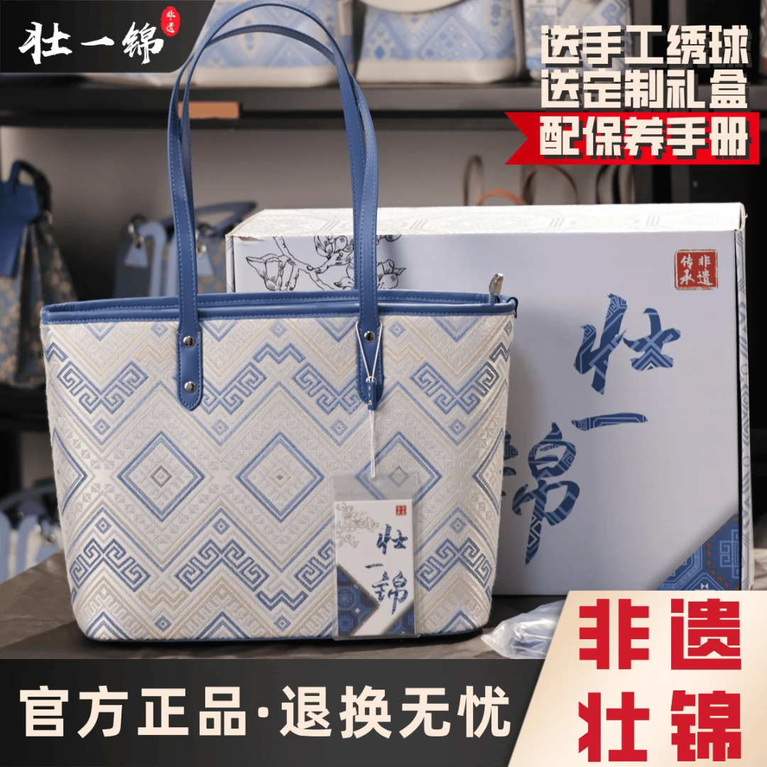 广西壮锦包包新中式非遗蓝白几何托特包带拉链通勤2025