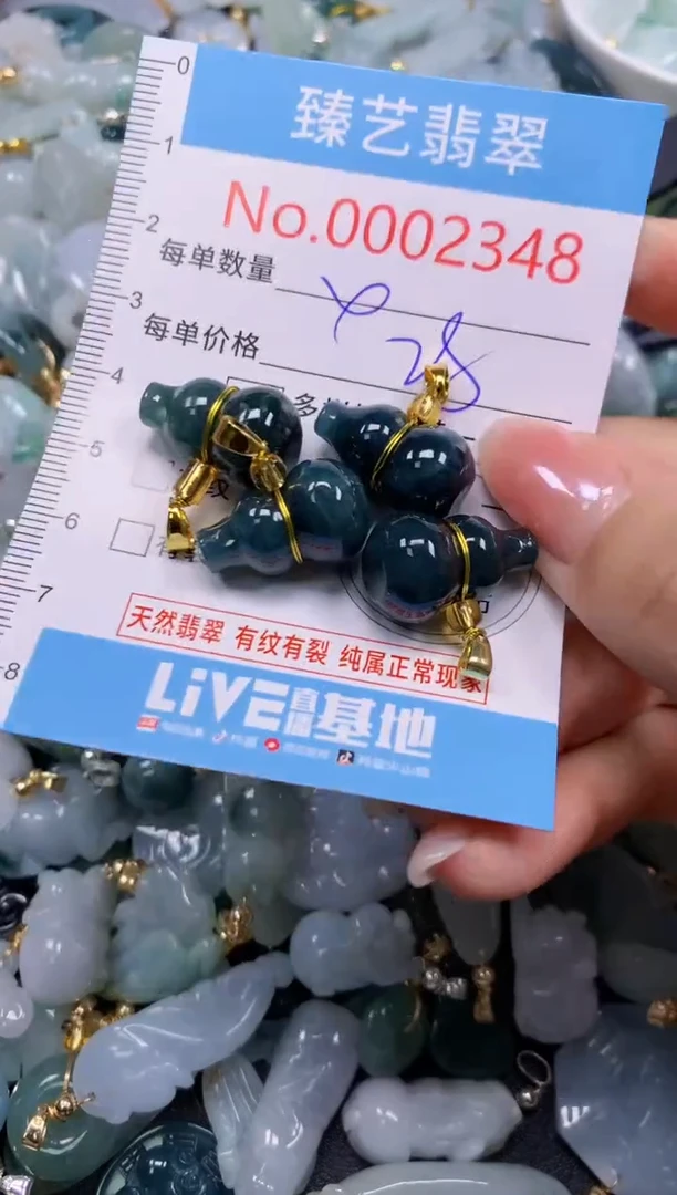 颈饰未镶嵌翡翠2348