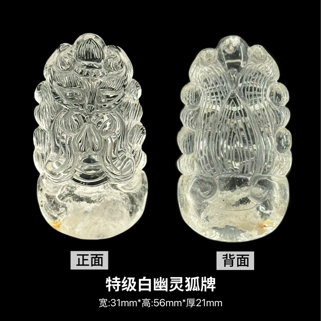 天然特级白幽灵狐牌吊坠