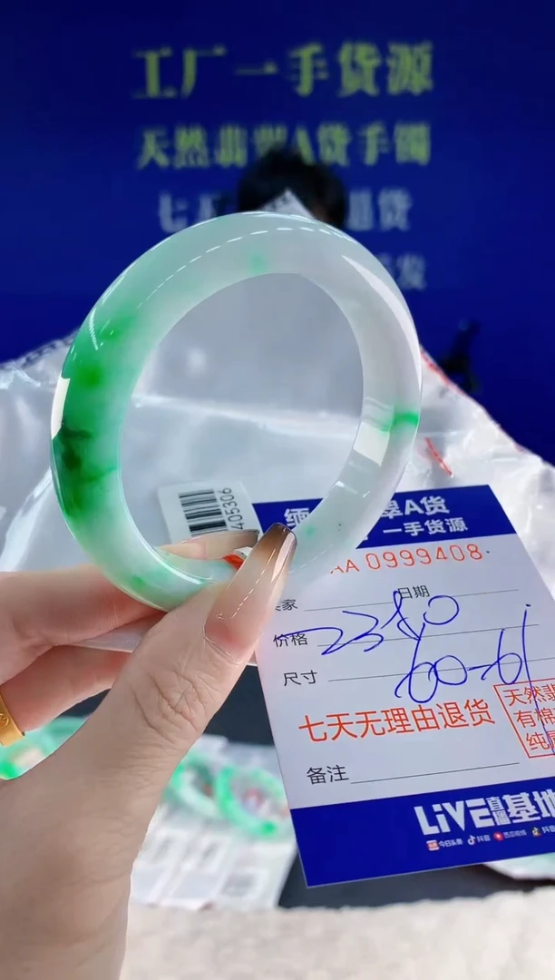 未镶嵌手镯翡翠02天然翡翠A货
