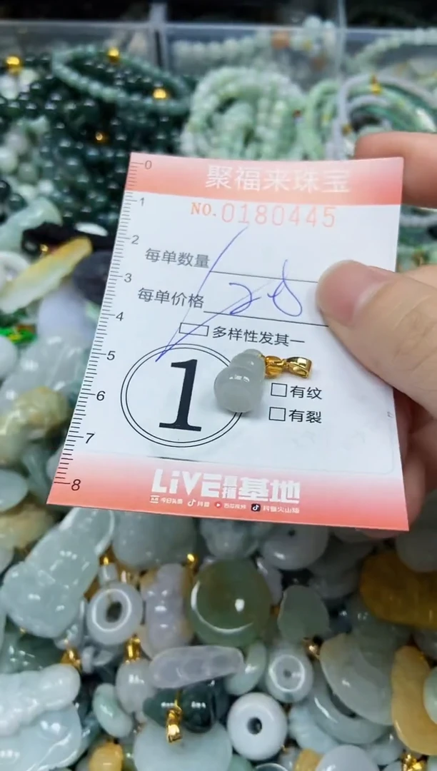 翡翠未镶嵌颈饰闪购0180445多样性发其一