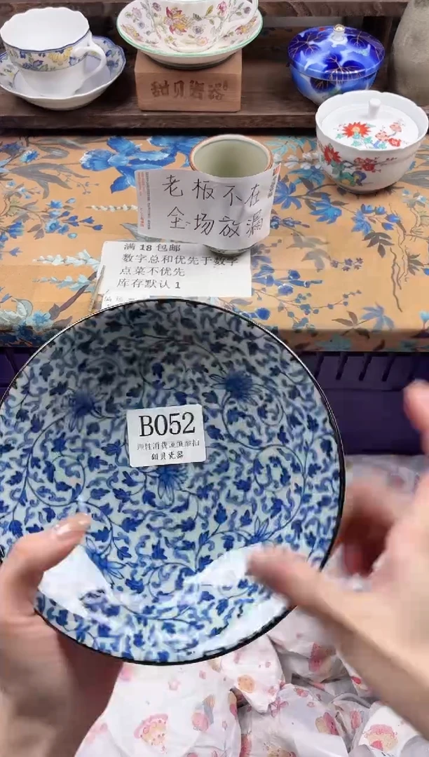 瓷片J****n                B052