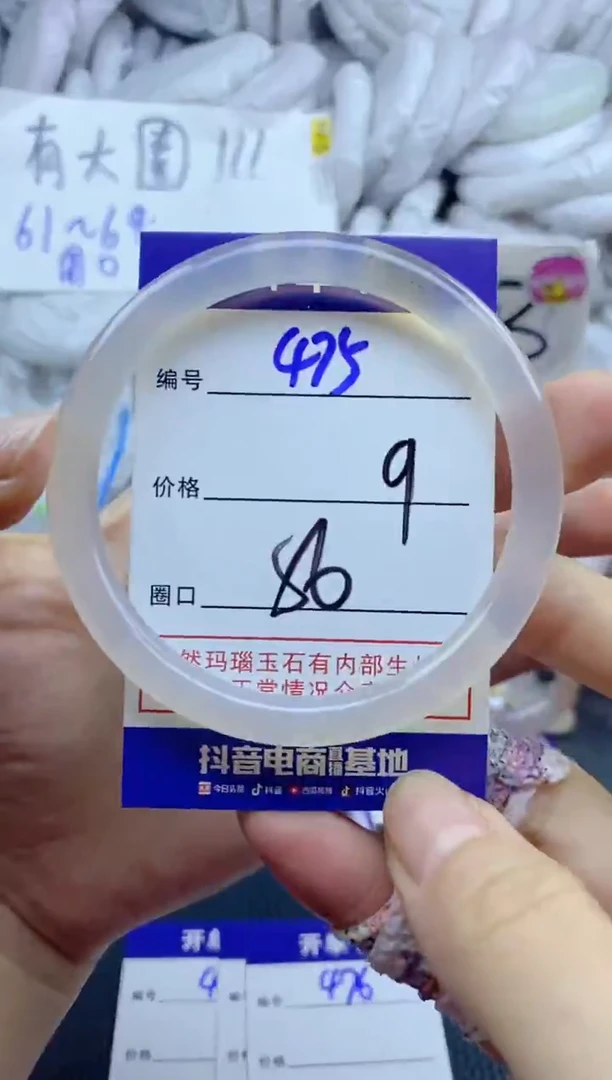 手镯玛瑙/玉髓未镶嵌475
