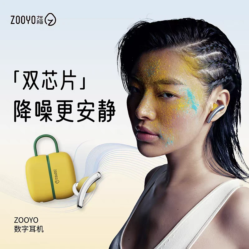 未拆封  zooyo左柚小锦鲤主动降噪真无线蓝牙入耳式长续航