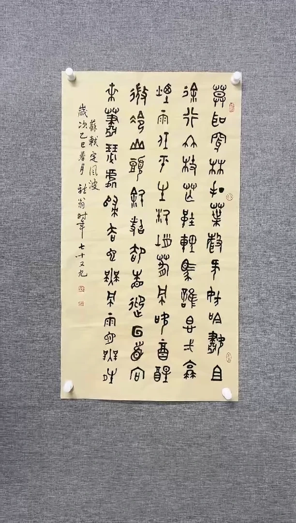 国画用****216号叶金福老师书法作品