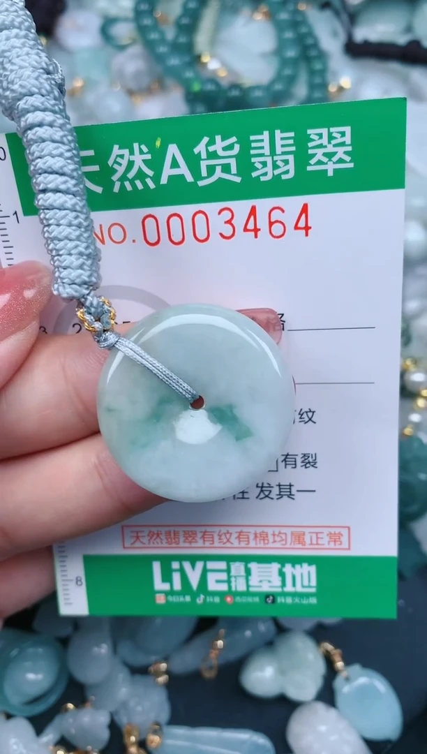 【闪购商品】翡翠颈饰未镶嵌.0003464