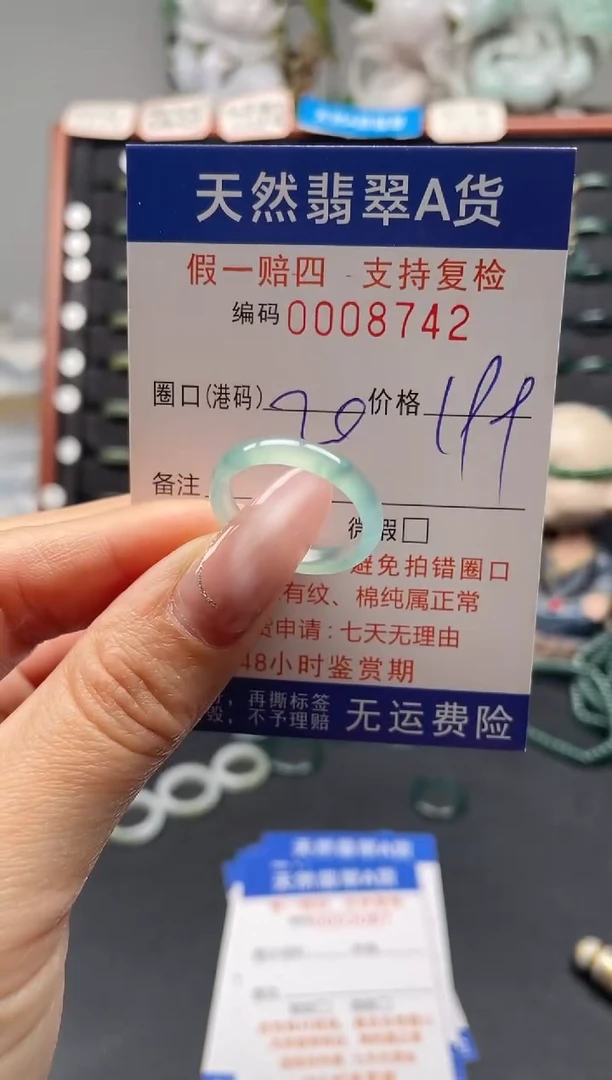 未镶嵌戒指翡翠20*8742