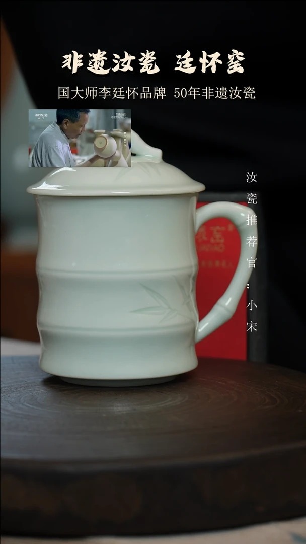 廷怀窑国大师专利玉青色竹节杯