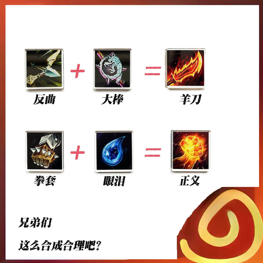 金铲铲之战云顶之弈高透亚克力挂件装备合成玩法（代拆）