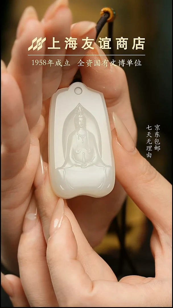 吊坠(不含链)未镶嵌和田玉ZH5496净瓶观音长52宽30高10