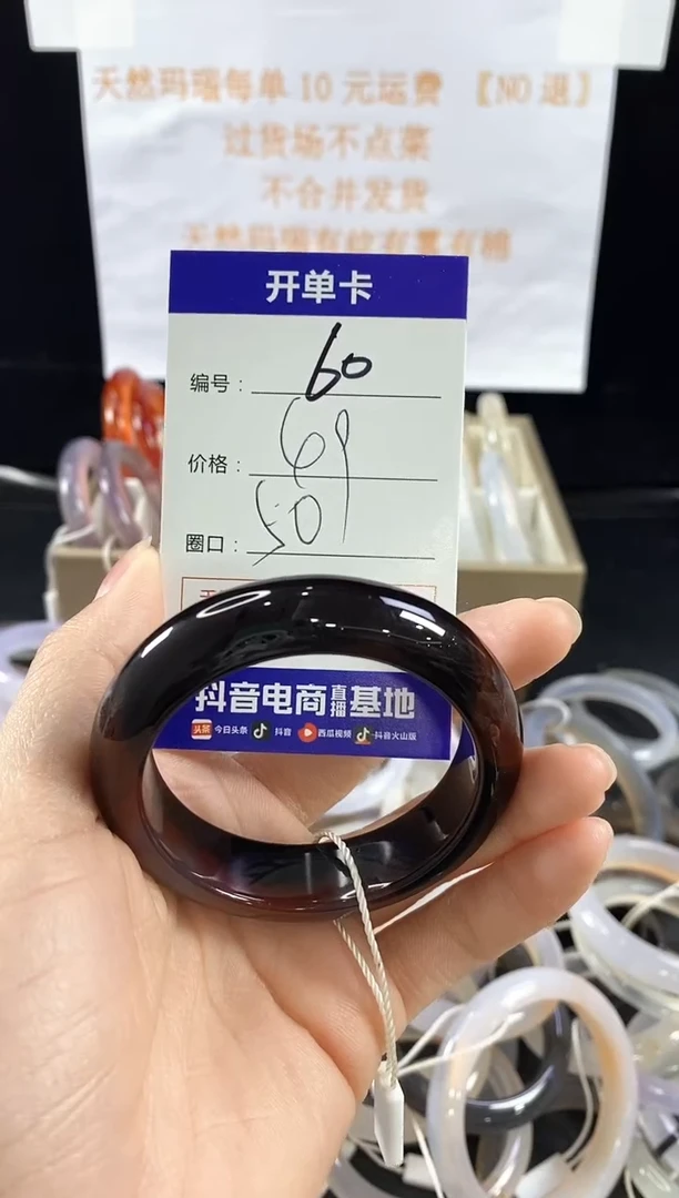 玛瑙/玉髓手镯未镶嵌60