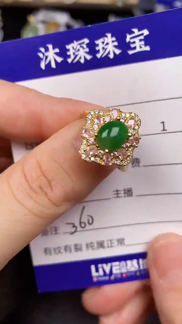 银S925镶嵌戒指翡翠3600