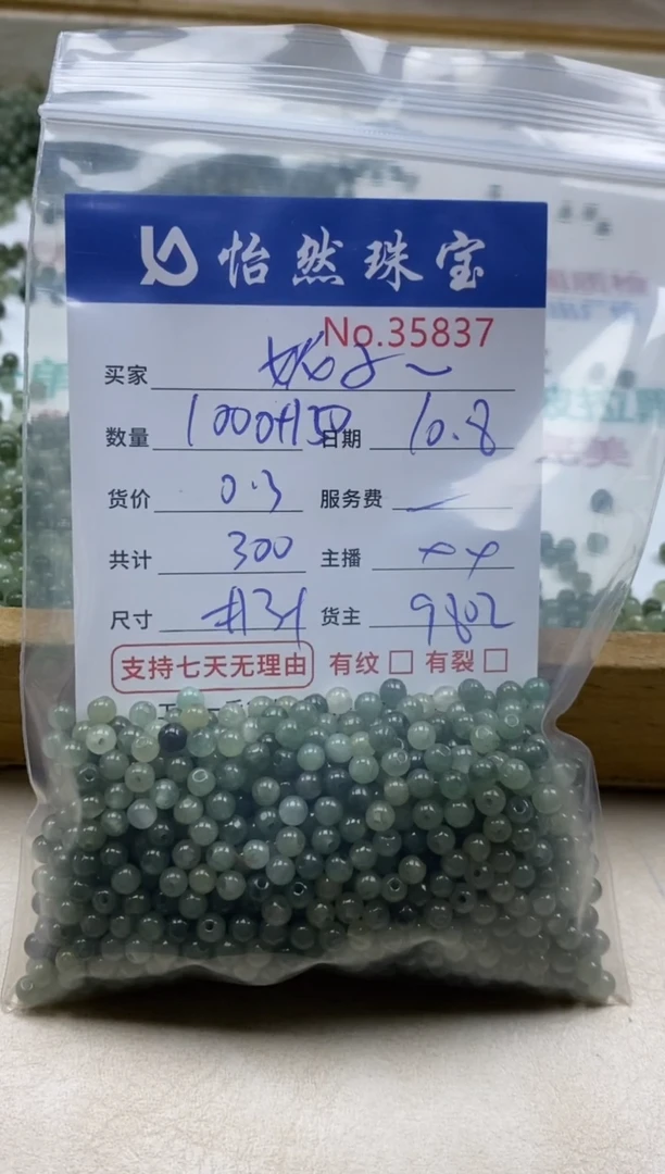 未镶嵌手链翡翠妮**A单：35837