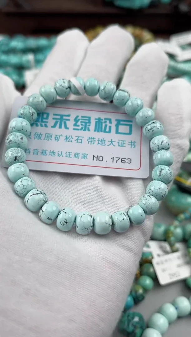 未镶嵌绿松石松石1763