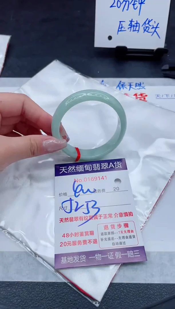 翡翠手镯未镶嵌400.000000