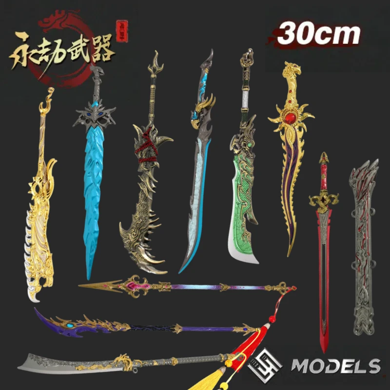 永劫无间周边兵器皮肤合集30cm大号金属武器模型刀剑摆件玩具收藏