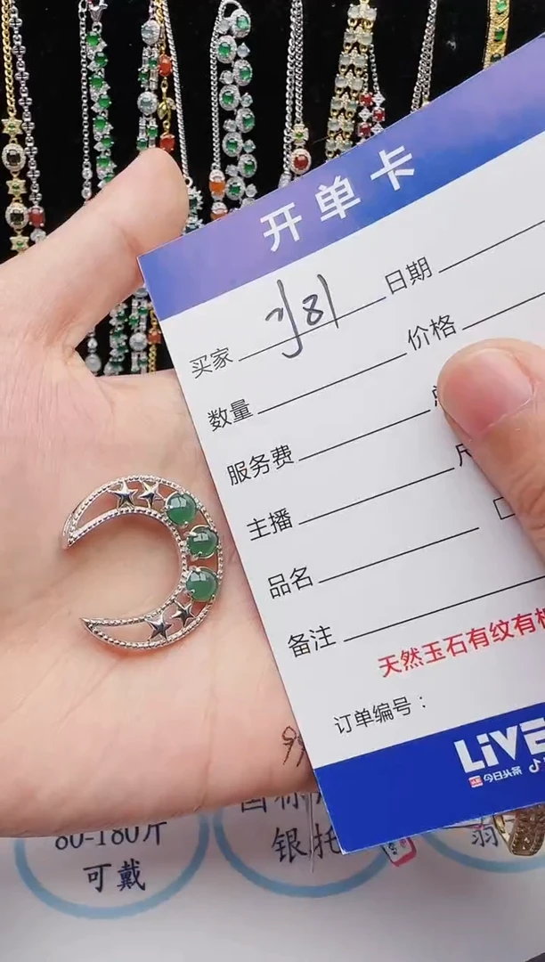 【闪购商品】翡翠戒指银S925镶嵌红星翡翠