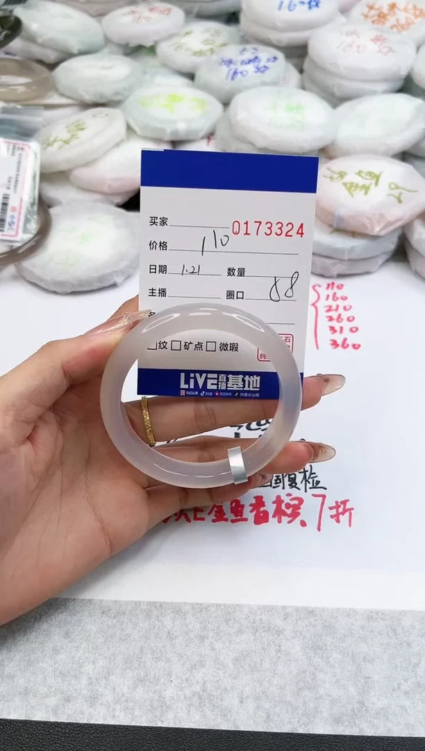 【闪购商品】玛瑙/玉髓手镯未镶嵌3324