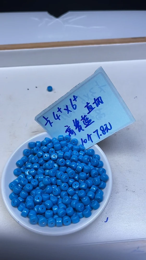 未镶嵌玉髓手饰A1921 高 瓷 蓝老型4*6mm10颗7.8元