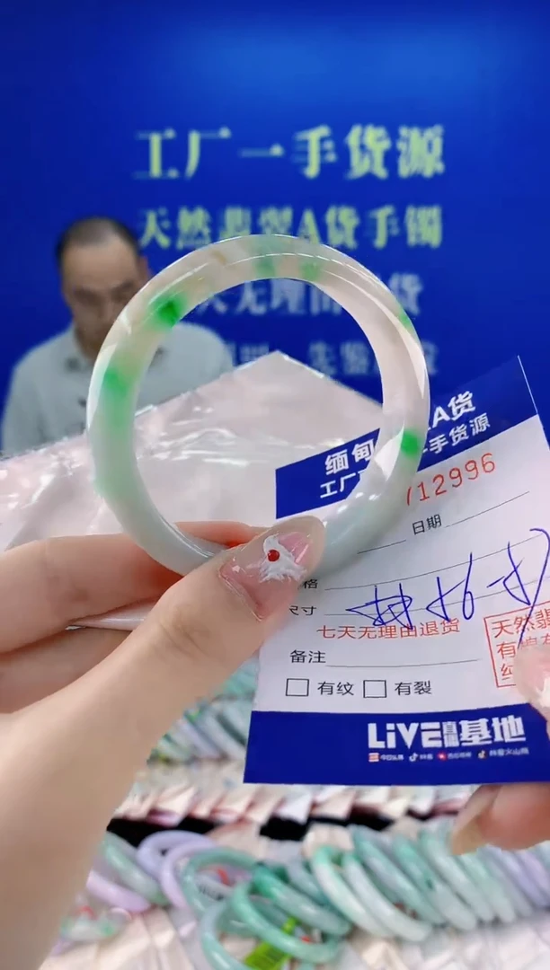 未镶嵌手镯翡翠96