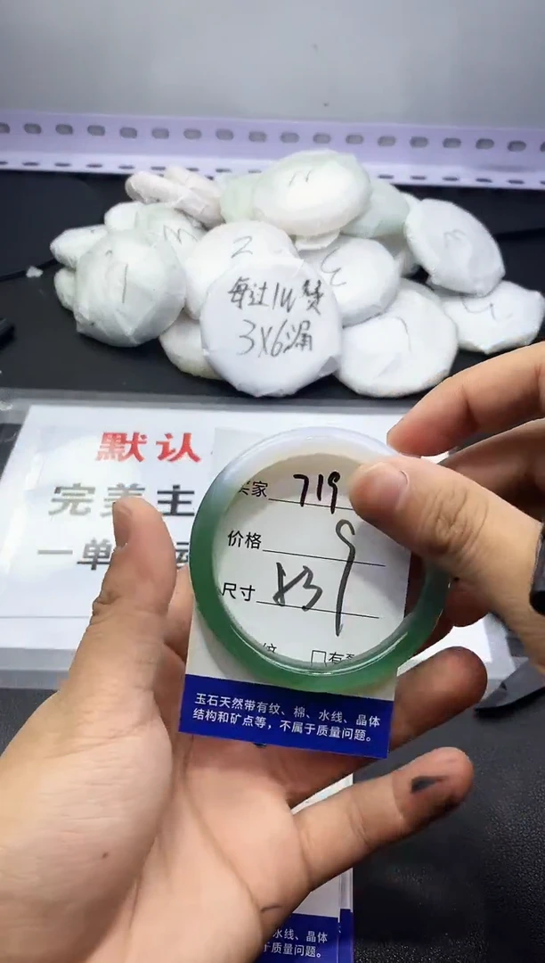 玛瑙/玉髓手镯未镶嵌719
