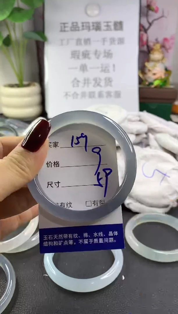 手镯玛瑙/玉髓未镶嵌159