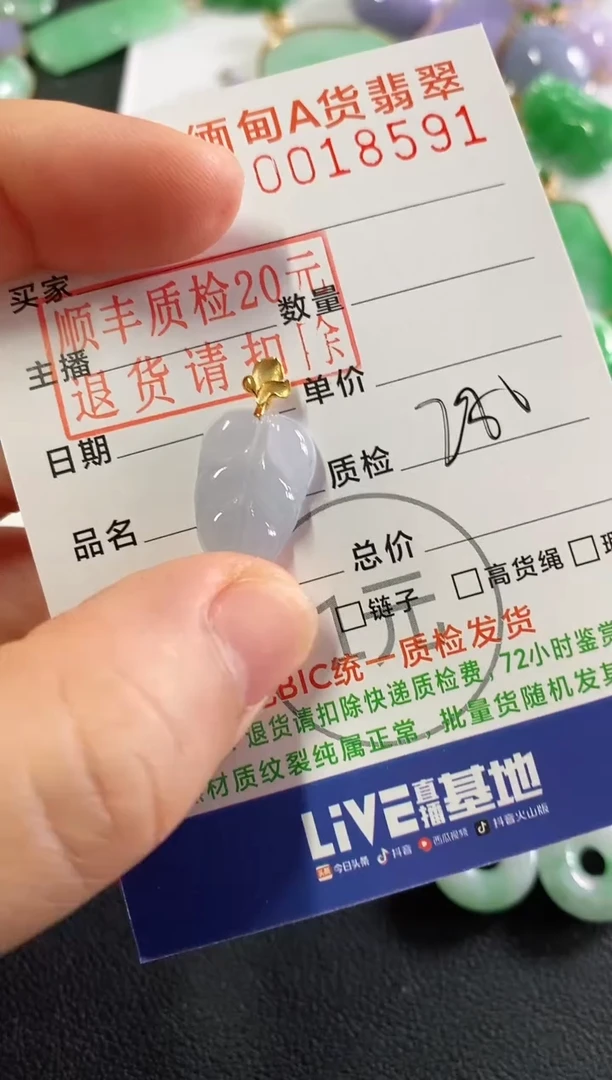 吊坠(不含链)18K金镶嵌翡翠叶子
