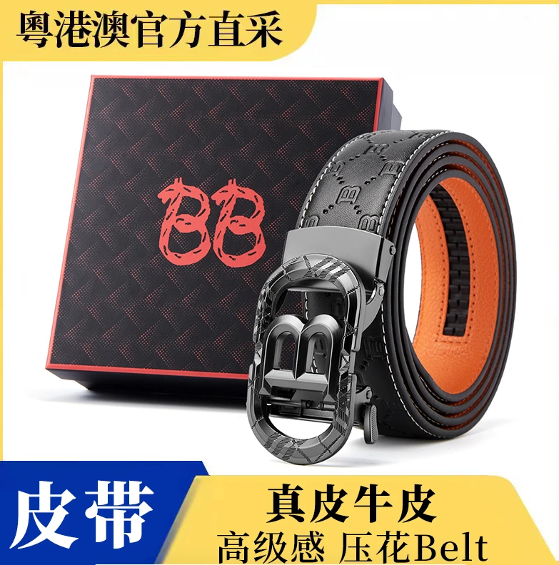 送给男朋友的B字扣头真皮腰带-ks-Dante006