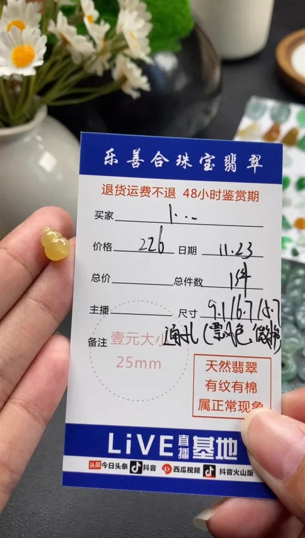 颈饰未镶嵌翡翠卜****豆冰黄葫芦