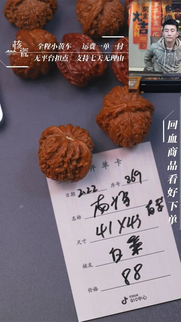 【闪购商品】文玩核桃把件南疆石869