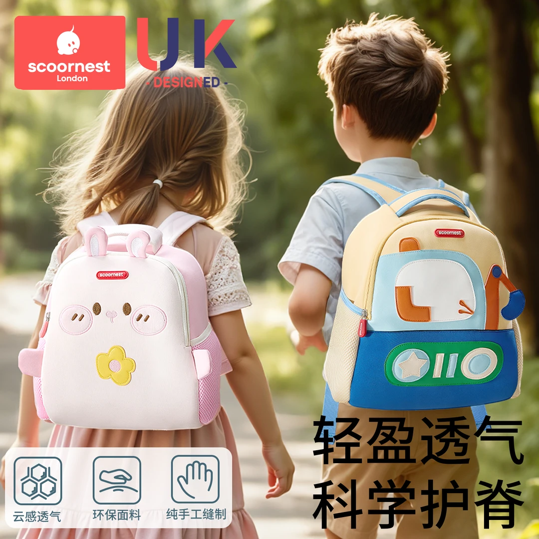 科巢幼儿园书包男孩儿童女小学生宝宝一年级入学2025年新背包超轻