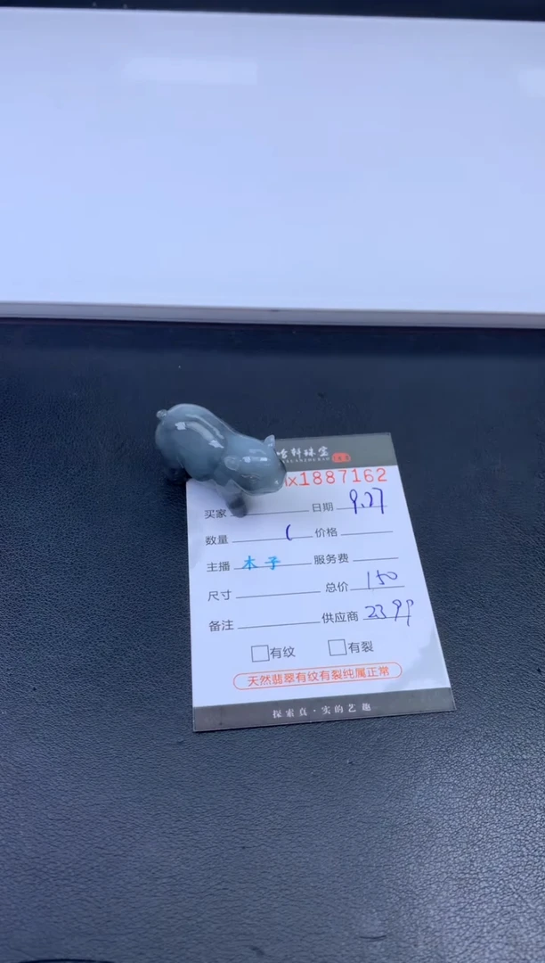 未镶嵌挂件翡翠哈轩 挂件1