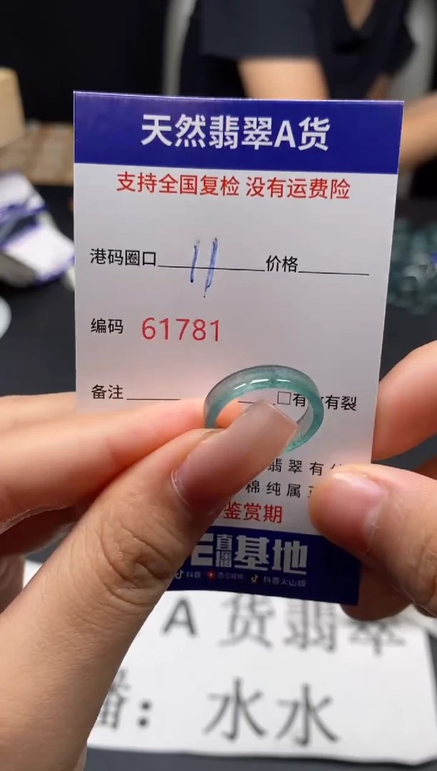 未镶嵌戒指翡翠天然A货翡翠1781