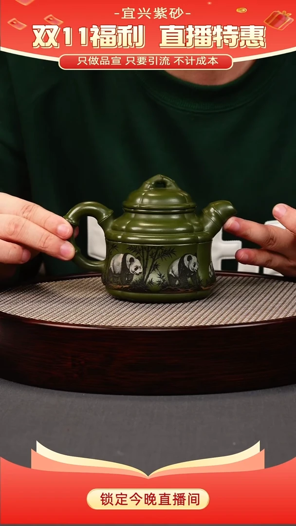 茶壶紫砂绿泥 竹鼎 彩刻熊猫