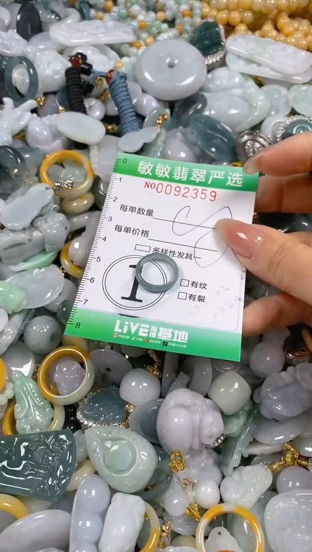 【闪购商品】翡翠颈饰未镶嵌闪购0092359