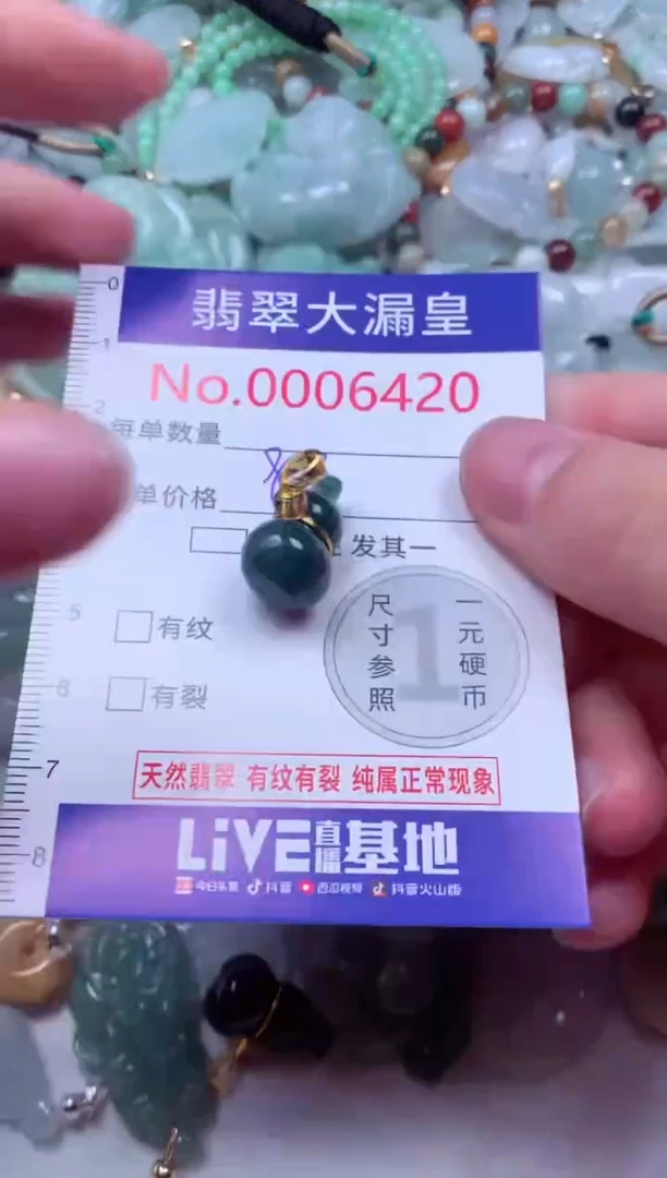 吊坠(不含链)未镶嵌翡翠6420